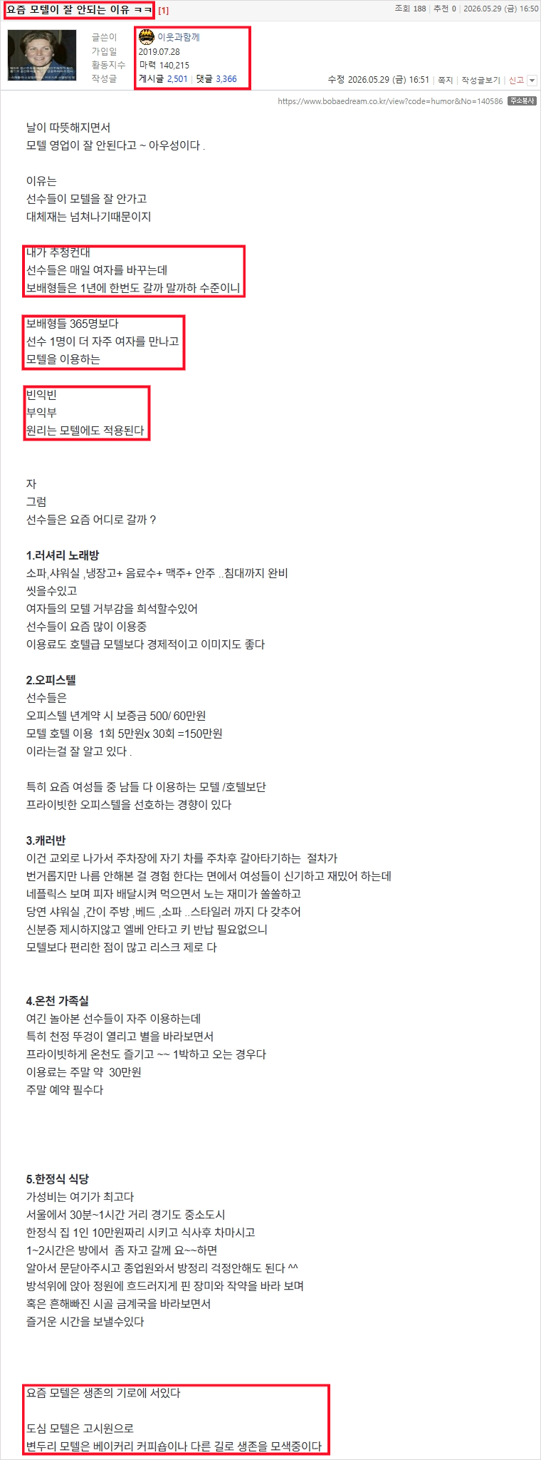 2026-05-29-우지횽-001.png