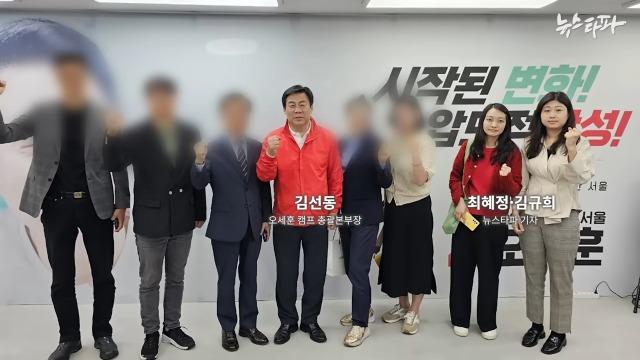 오세훈 캠프 '댓글 여론전' 모의 현장 육성 대화 공개 - 뉴스타파 (9).jpeg