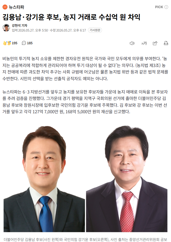 김용남농지.png