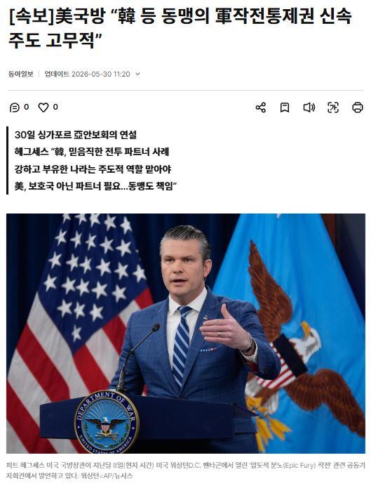 헤그세스.JPG