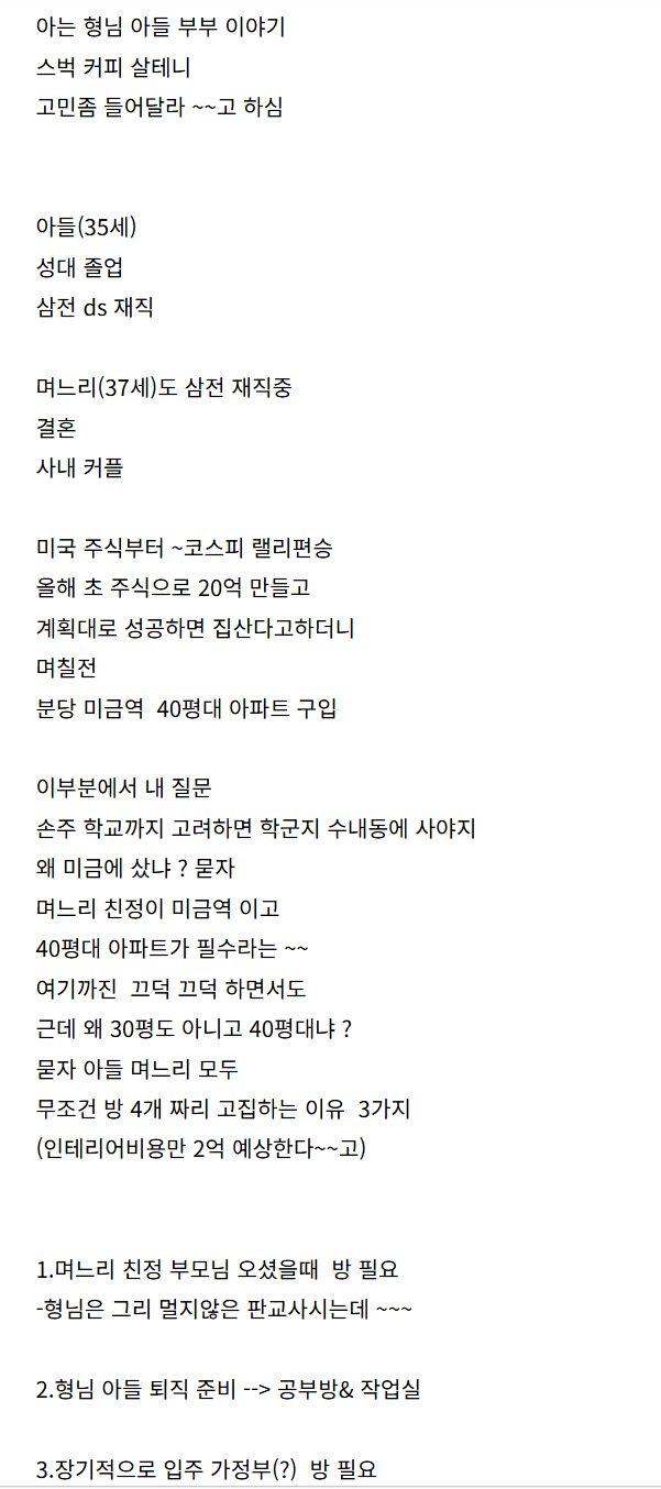삼전 맞버리 1.png