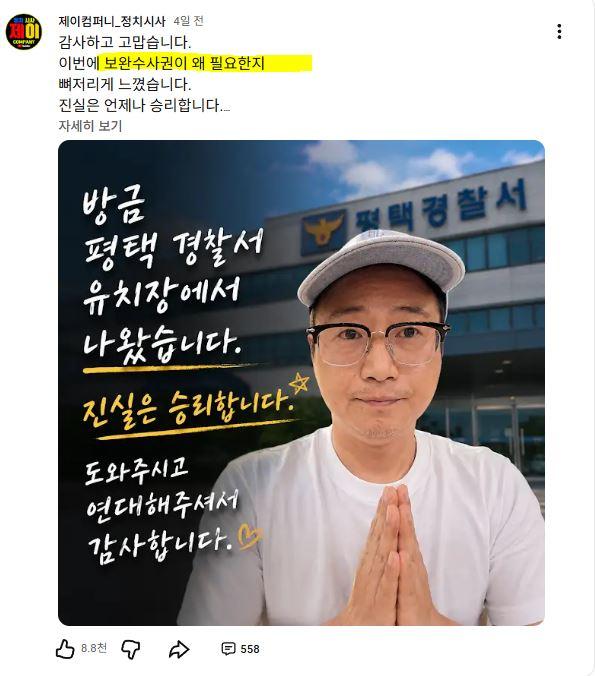 보완수사권.JPG