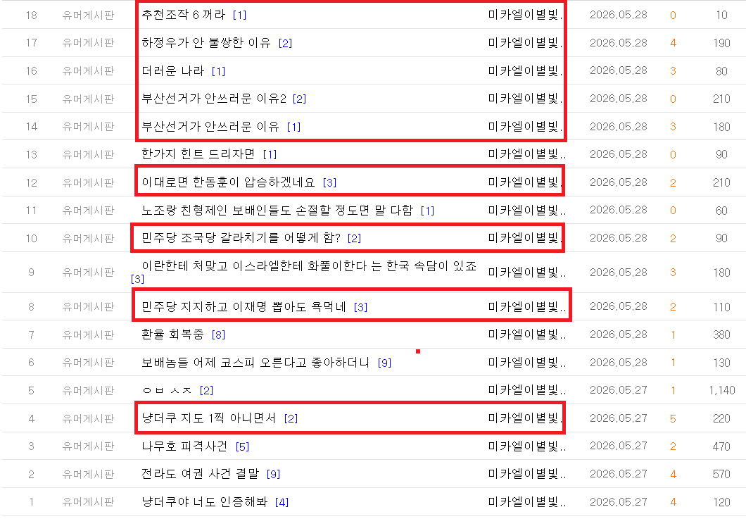 미카엘 쓴글.png