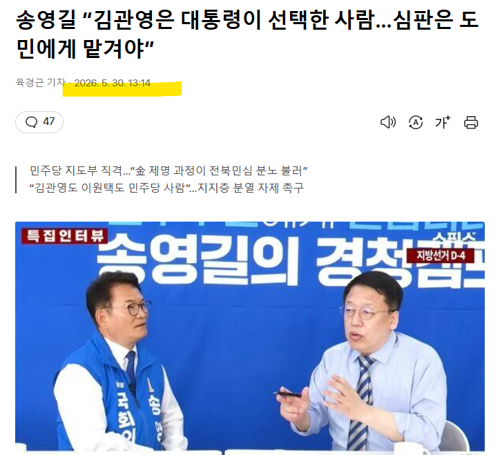 송영길12.png
