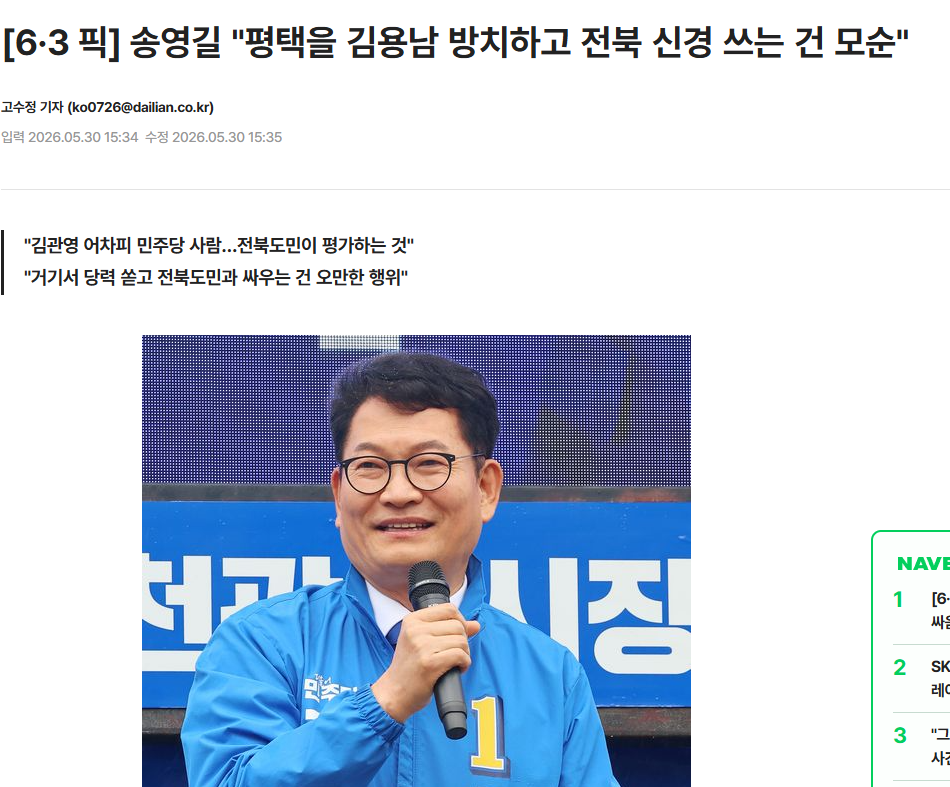 송영길1.png