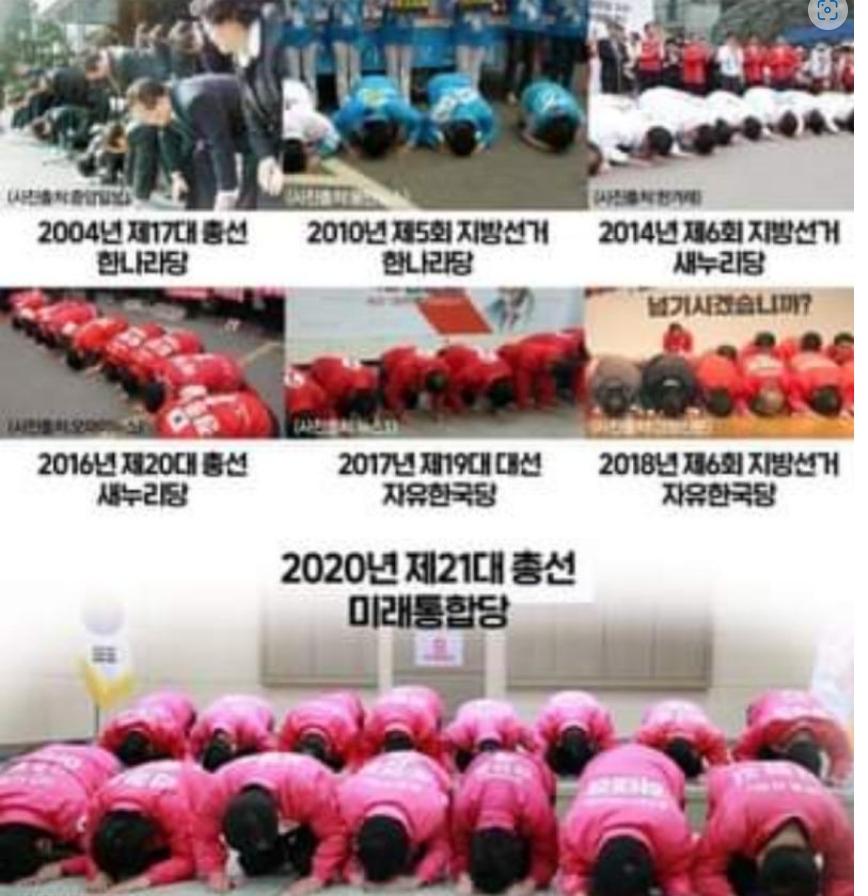 한나라당 큰절사과.jpg