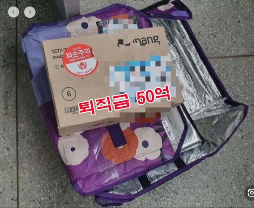 50억 돈상자.jpg
