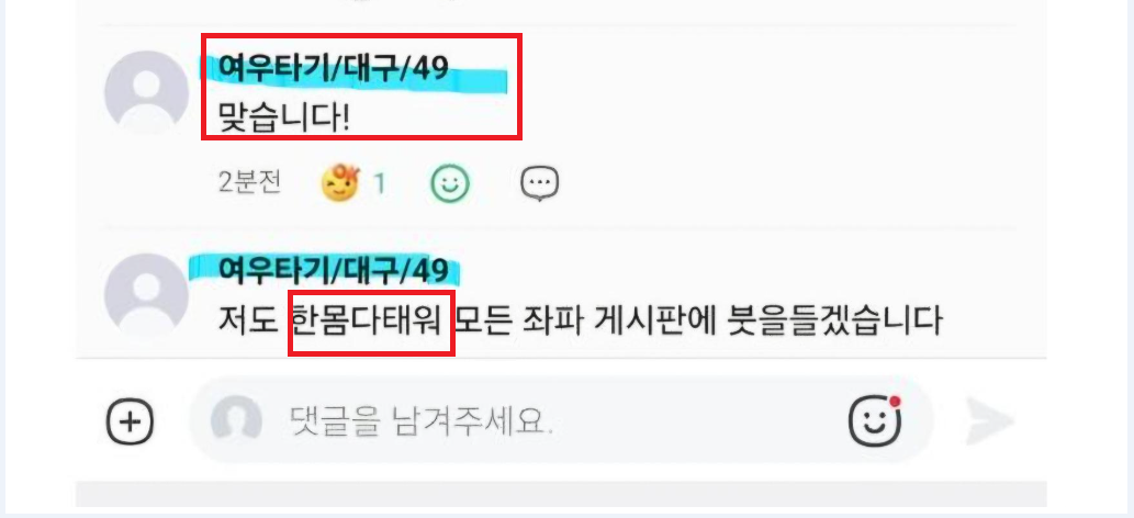 여우 붓들어.png