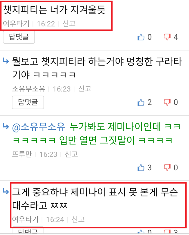 여우 지피티.png