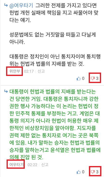 위안부 여우.png