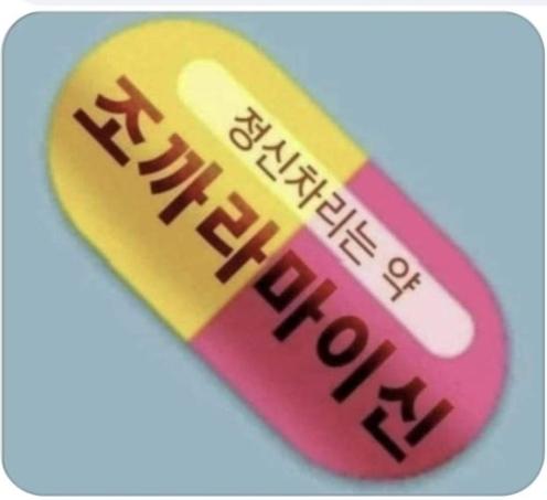 까라마이신.jpg