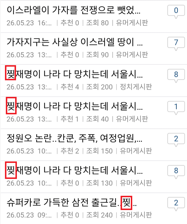 문어 찢.png