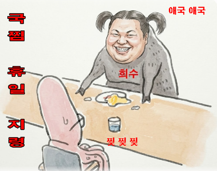 지령 수행 희수 문어.png