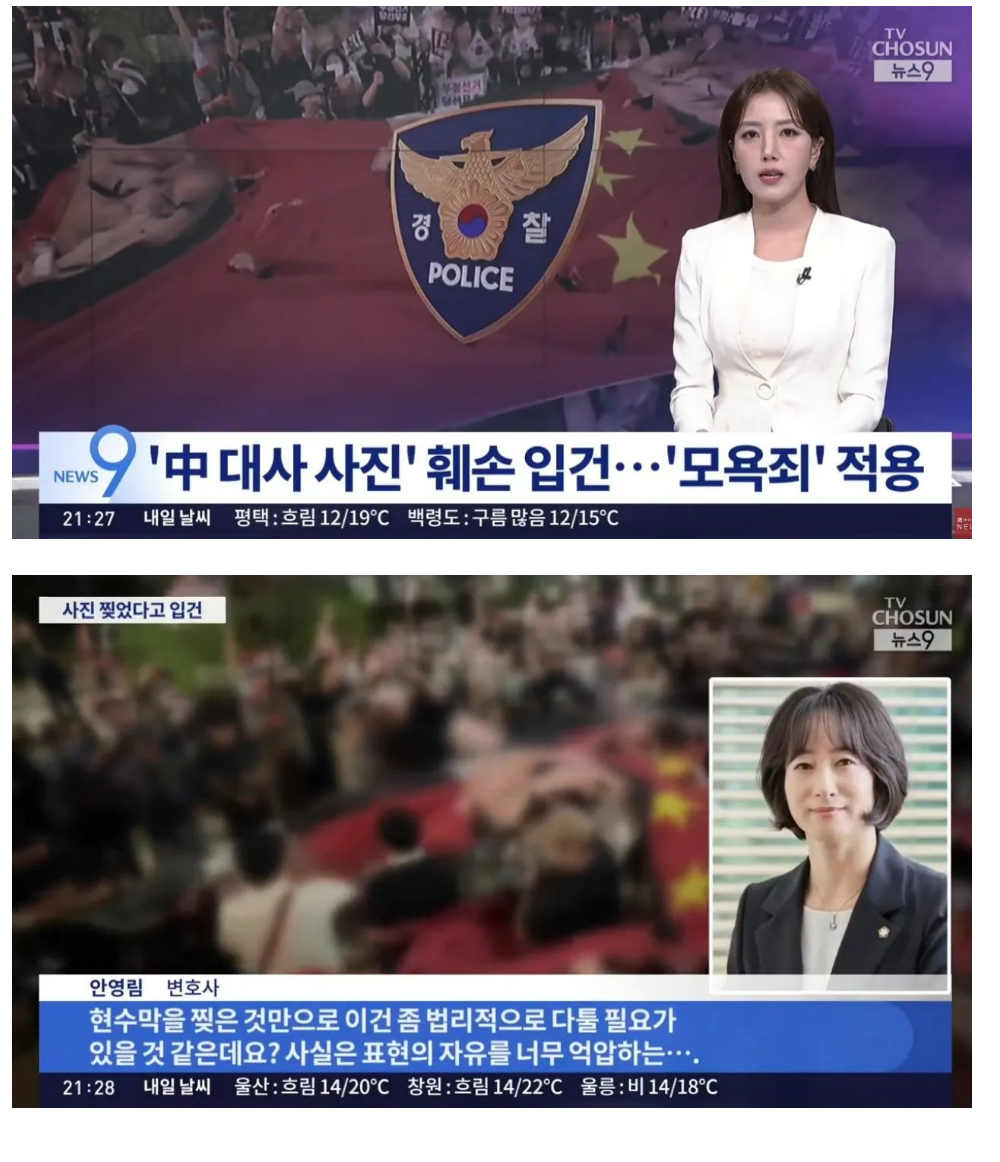 트럼프 사진 VS중 대사 사진 입건 .png