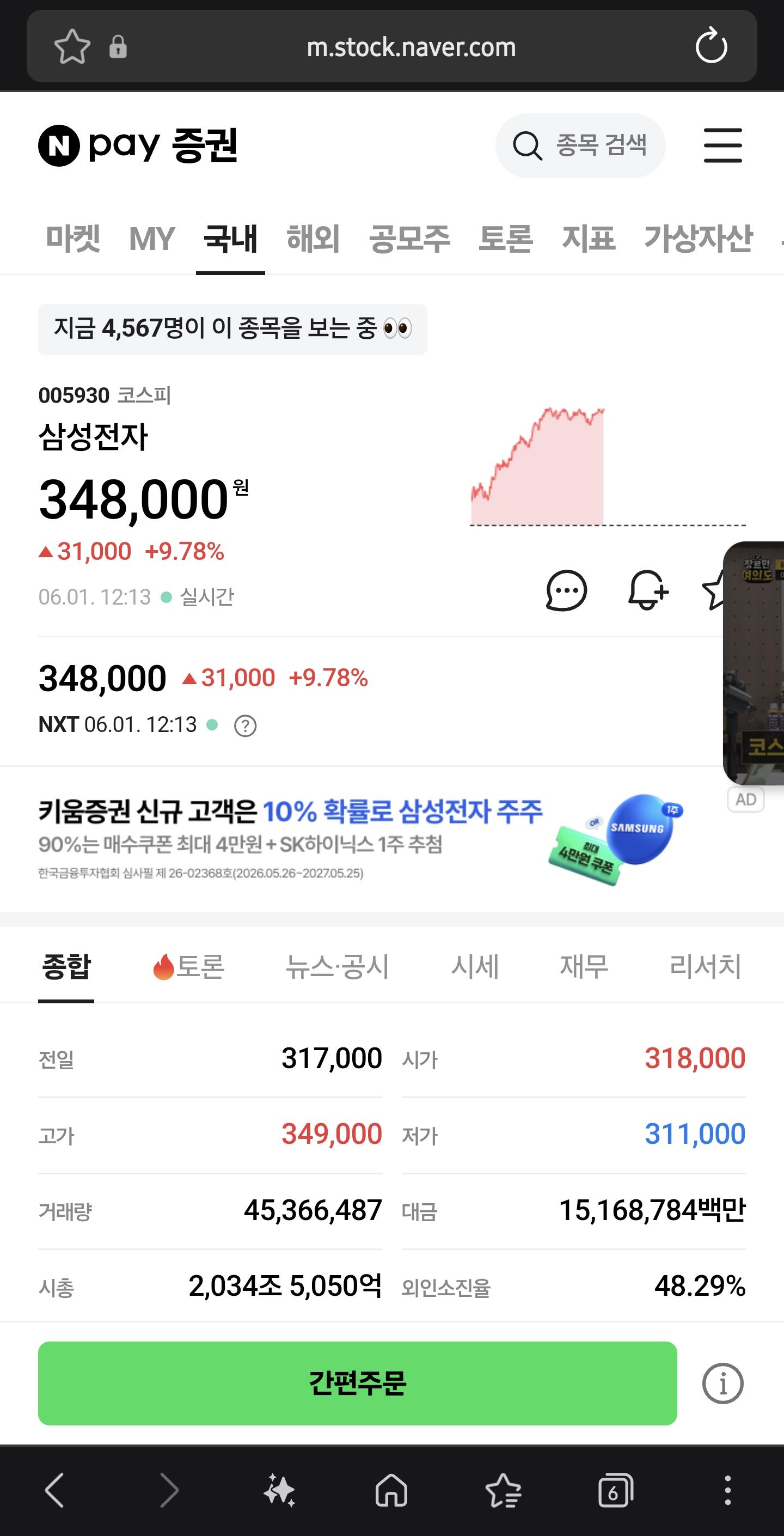 Screenshot_20260601_121317_Samsung Browser.jpg