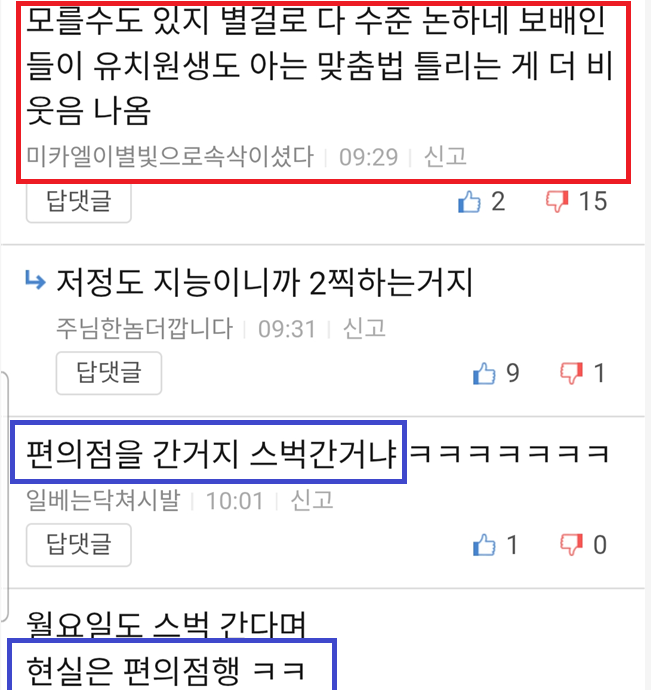 미카엘 편의점 스벅.png
