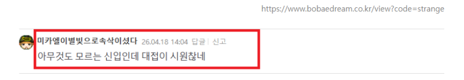 미카엘 신입.png