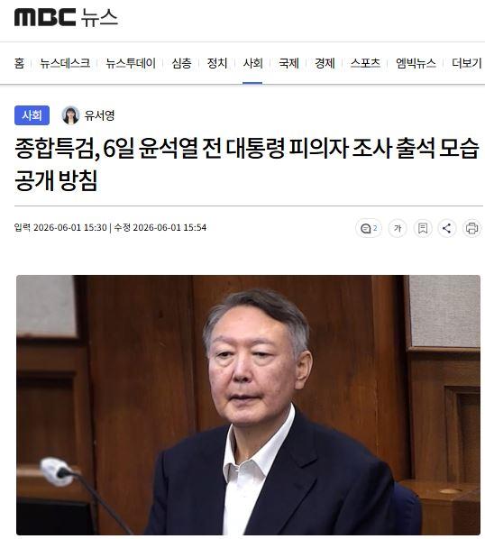 윤석열공개.JPG