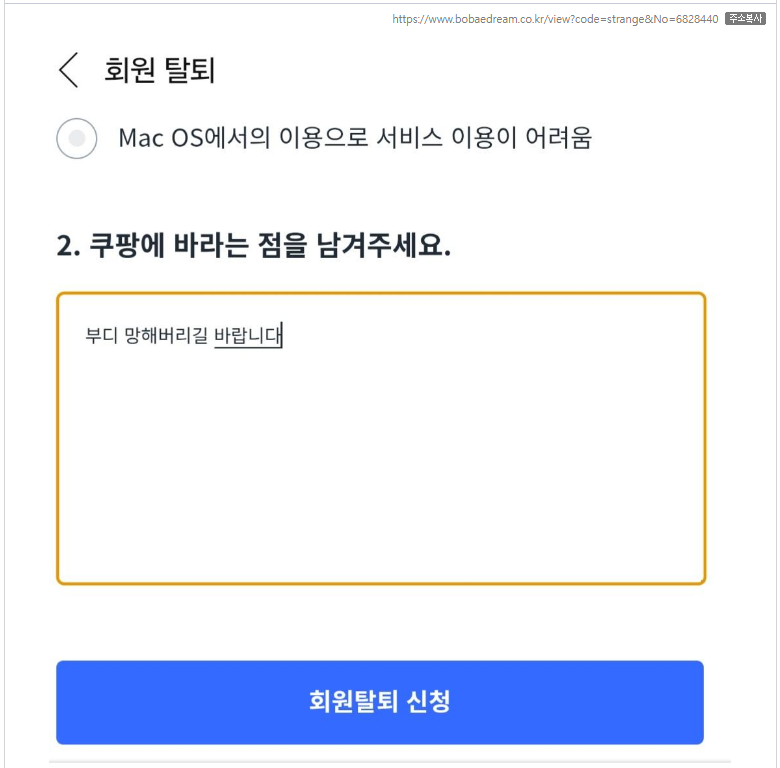 탈팡.PNG