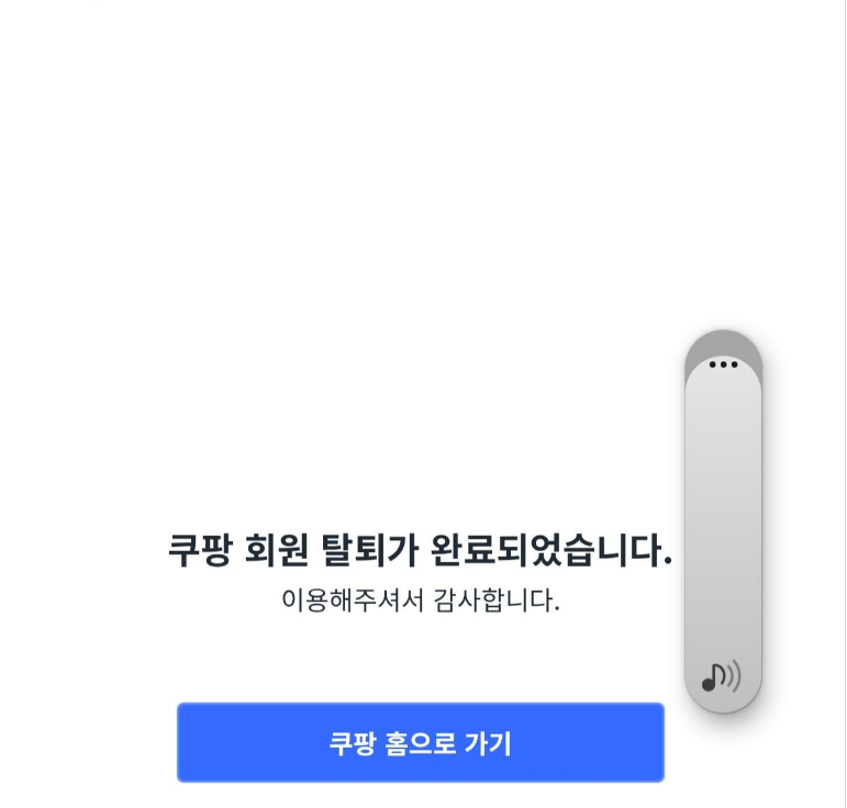 탈팡1.PNG