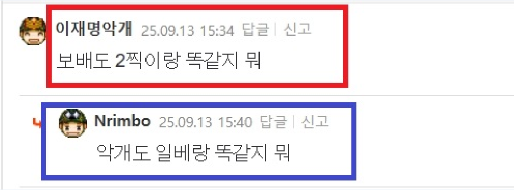 느림보 악개.png