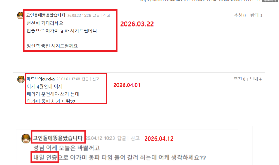 희수 인증 타임라인 (1).png