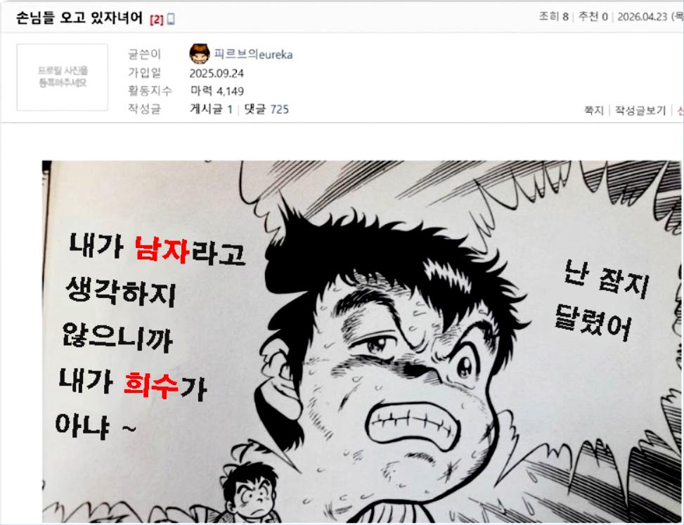 희수 어리둥절.jpg