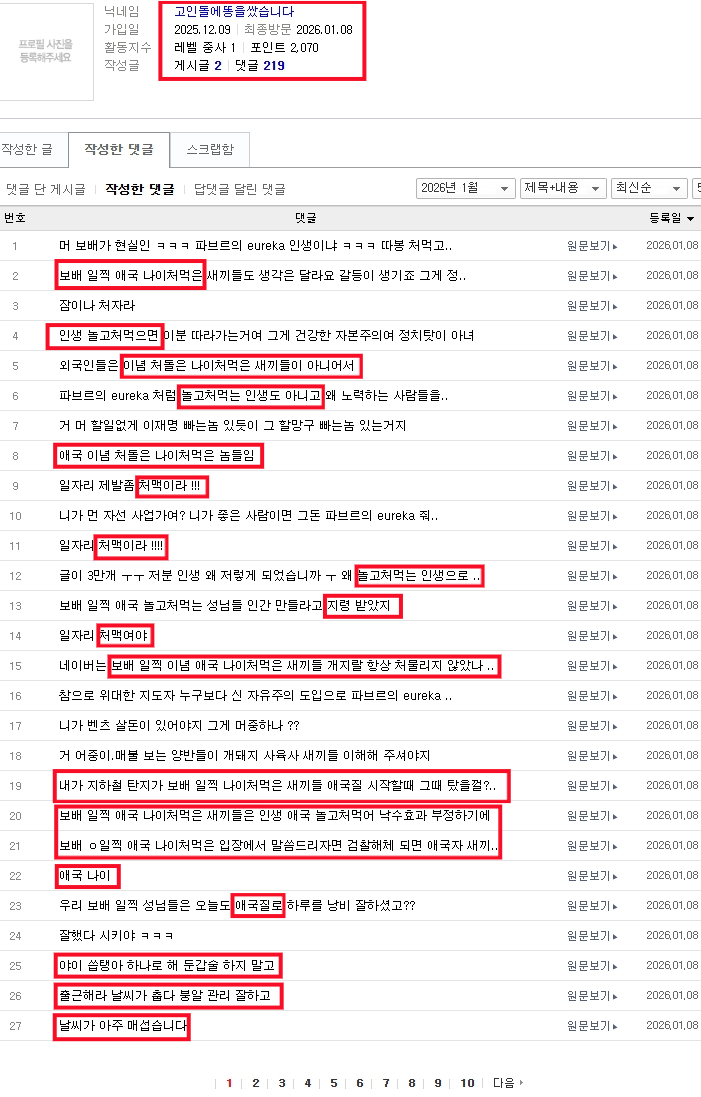 개고기똥쌈0002.png