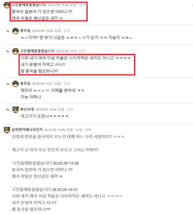 개고기똥쌈0003.png