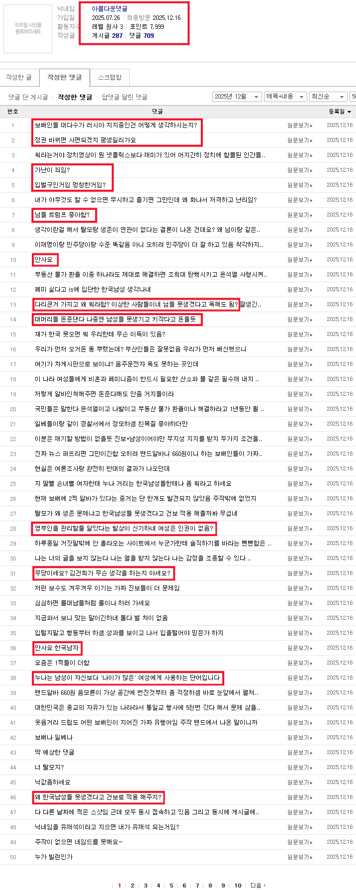 아름다운댓글1.png
