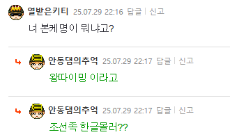 안동댐조선족1.png