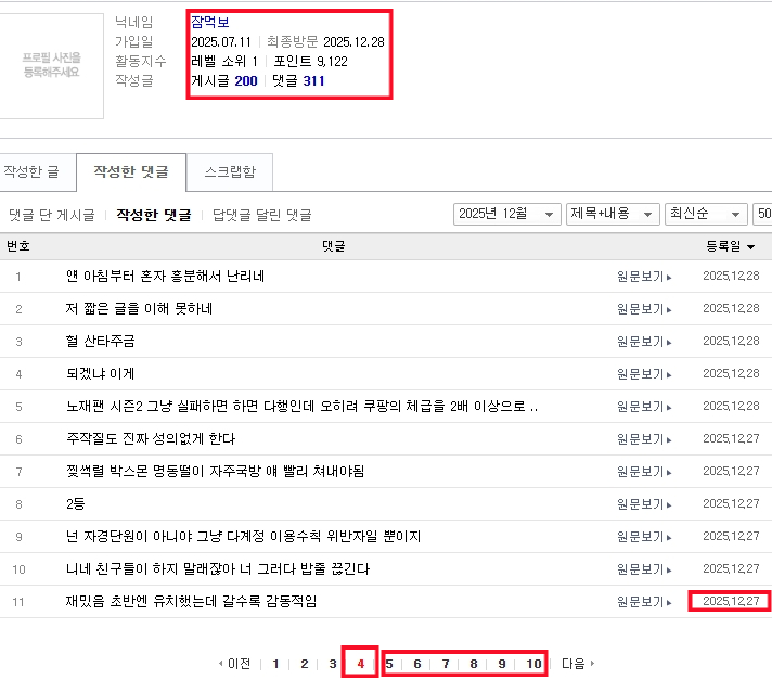 잠먹보002.png
