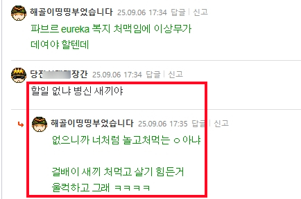 해골이무직1.png