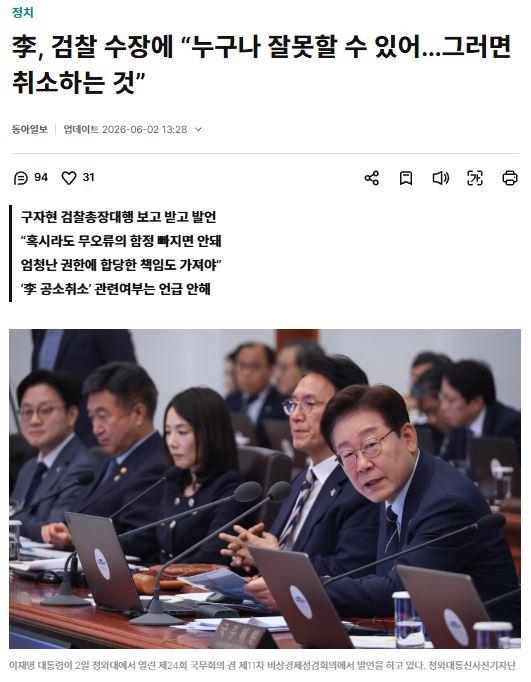 이재명공소취소.JPG