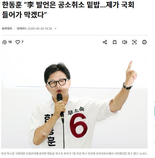 한동훈공소취소.JPG