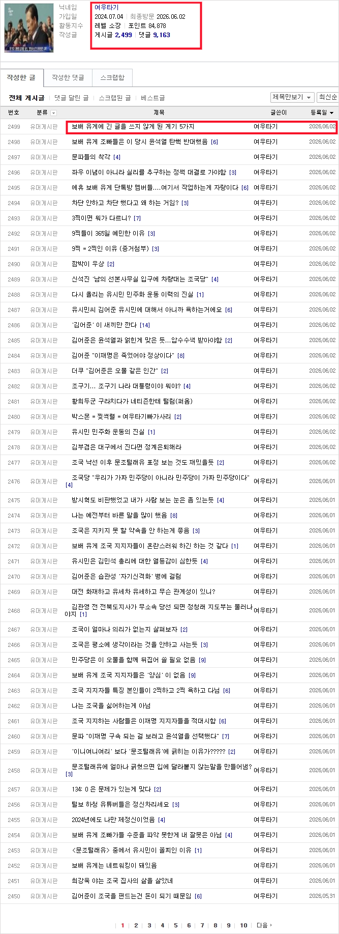 2찍-여우타기-0002.png