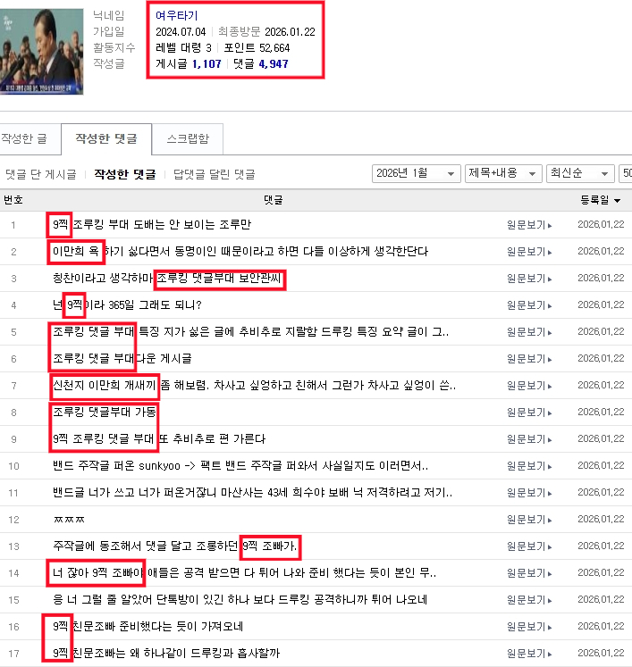 여우타기0001.png