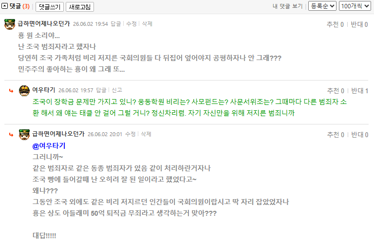 2찍-여우타기-260602-0001.png