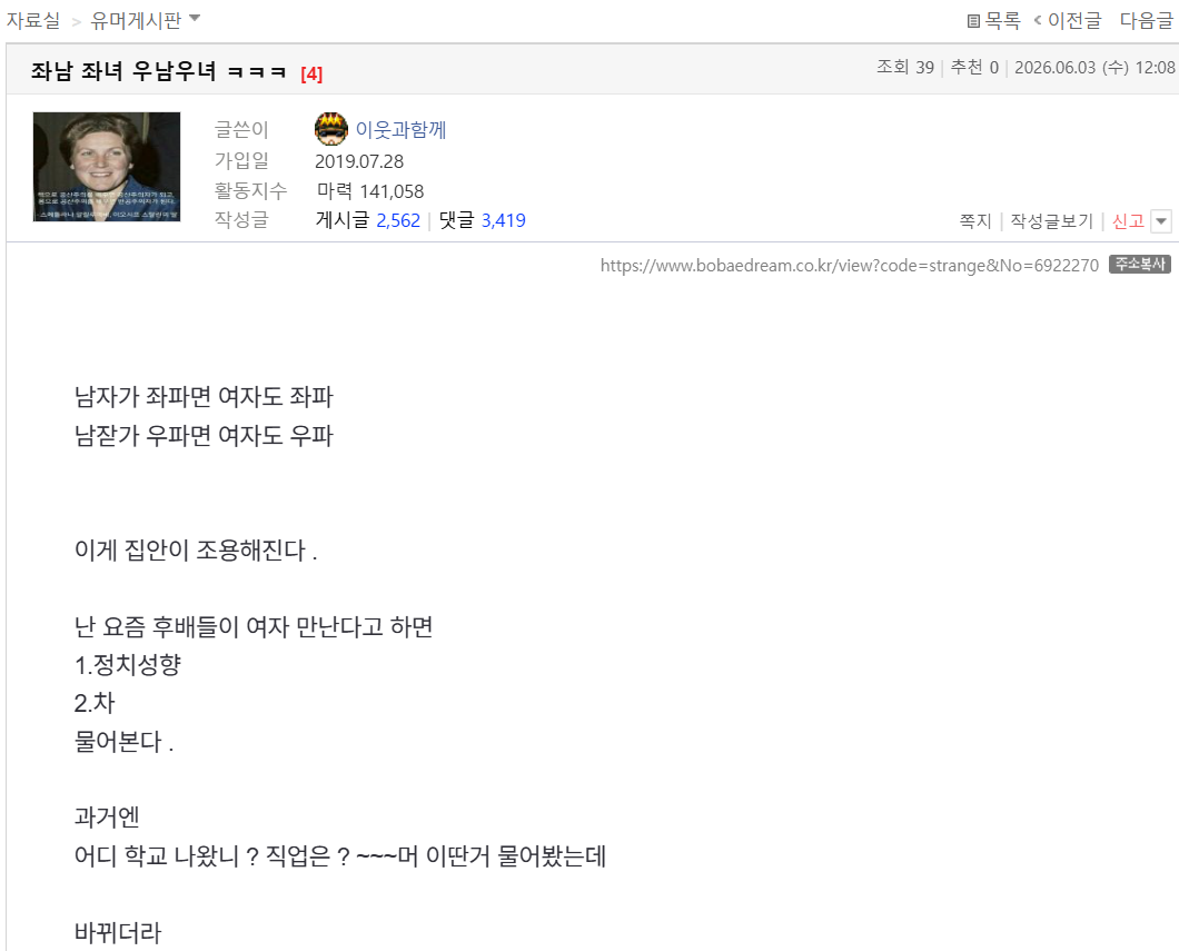 이우지 좌남좌녀.png