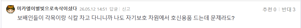 미카엘 각목 식칼.png