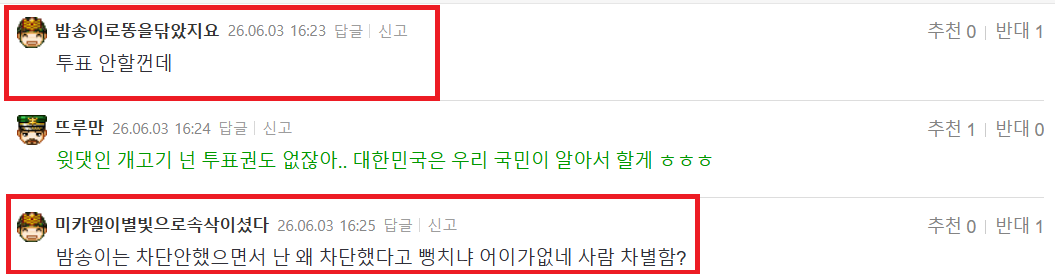 밤똥 미카엘.png
