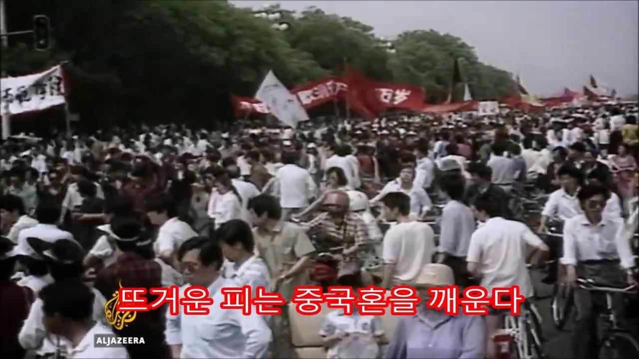 1989 천안문사태 추모영상 [MV] 2-30 screenshot.jpg