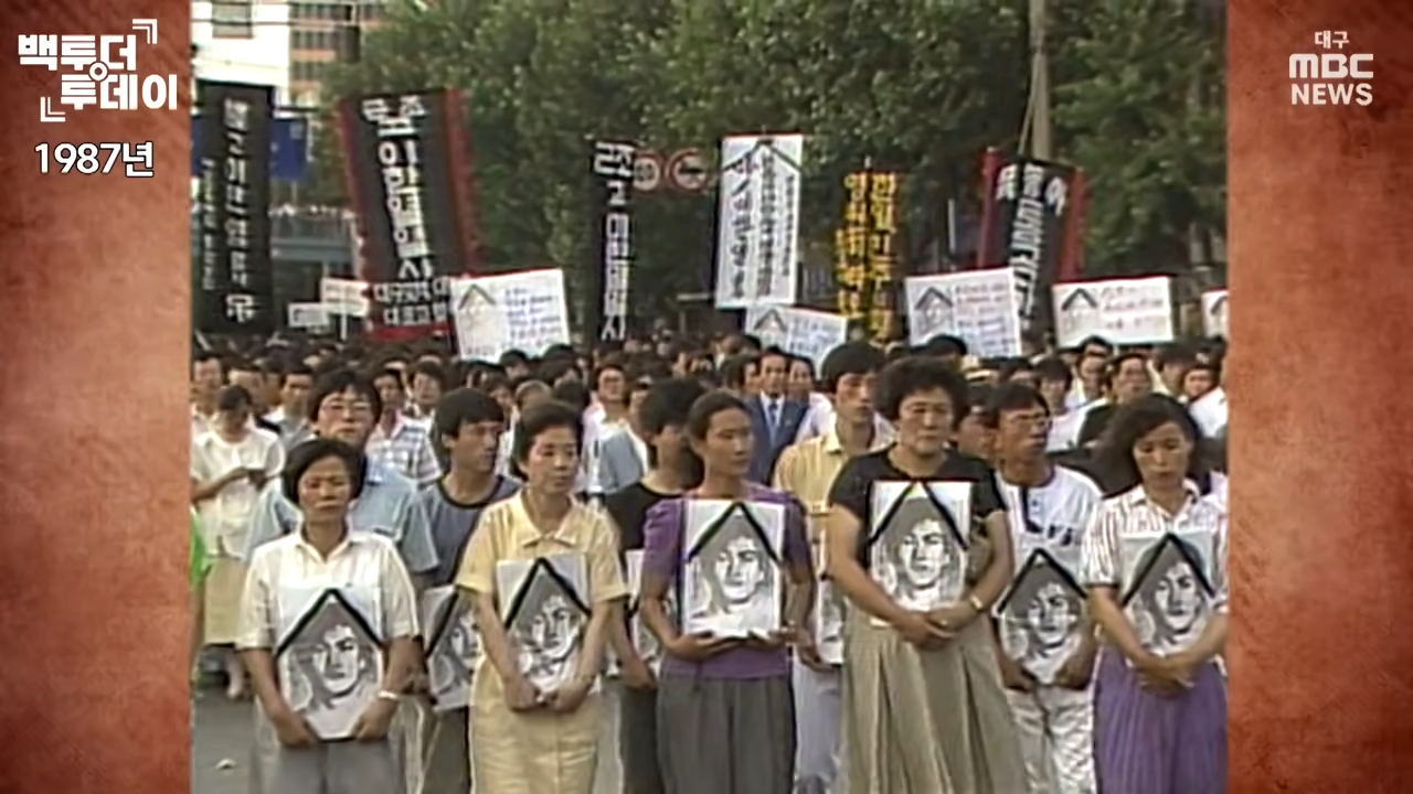 “살인·고문 정권 자폭하라” 뜨거웠던 대구의 1987년  백투더투데이 00-04-09.png