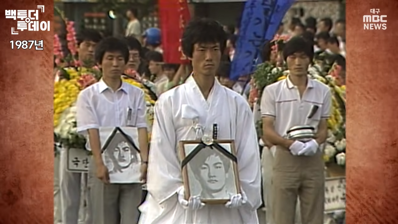 “살인·고문 정권 자폭하라” 뜨거웠던 대구의 1987년  백투더투데이 00-04-03.png