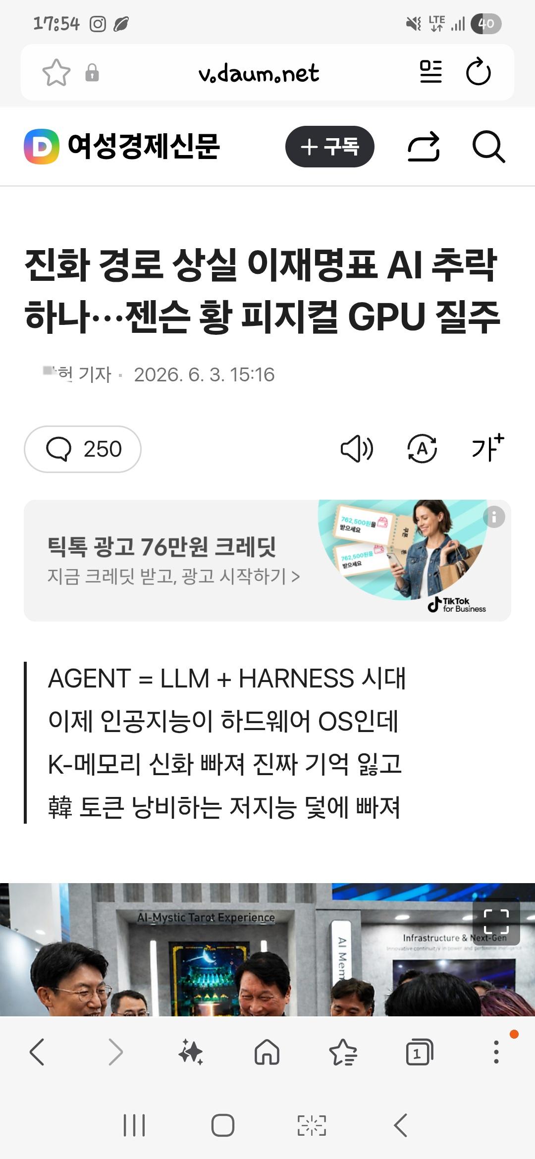 Screenshot_20260603_175421_Samsung Browser.jpg
