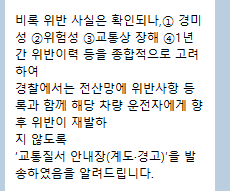 경찰처분이유.png