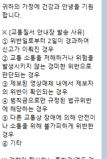 경찰 판단 사항.png