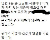 경찰 전화1.png