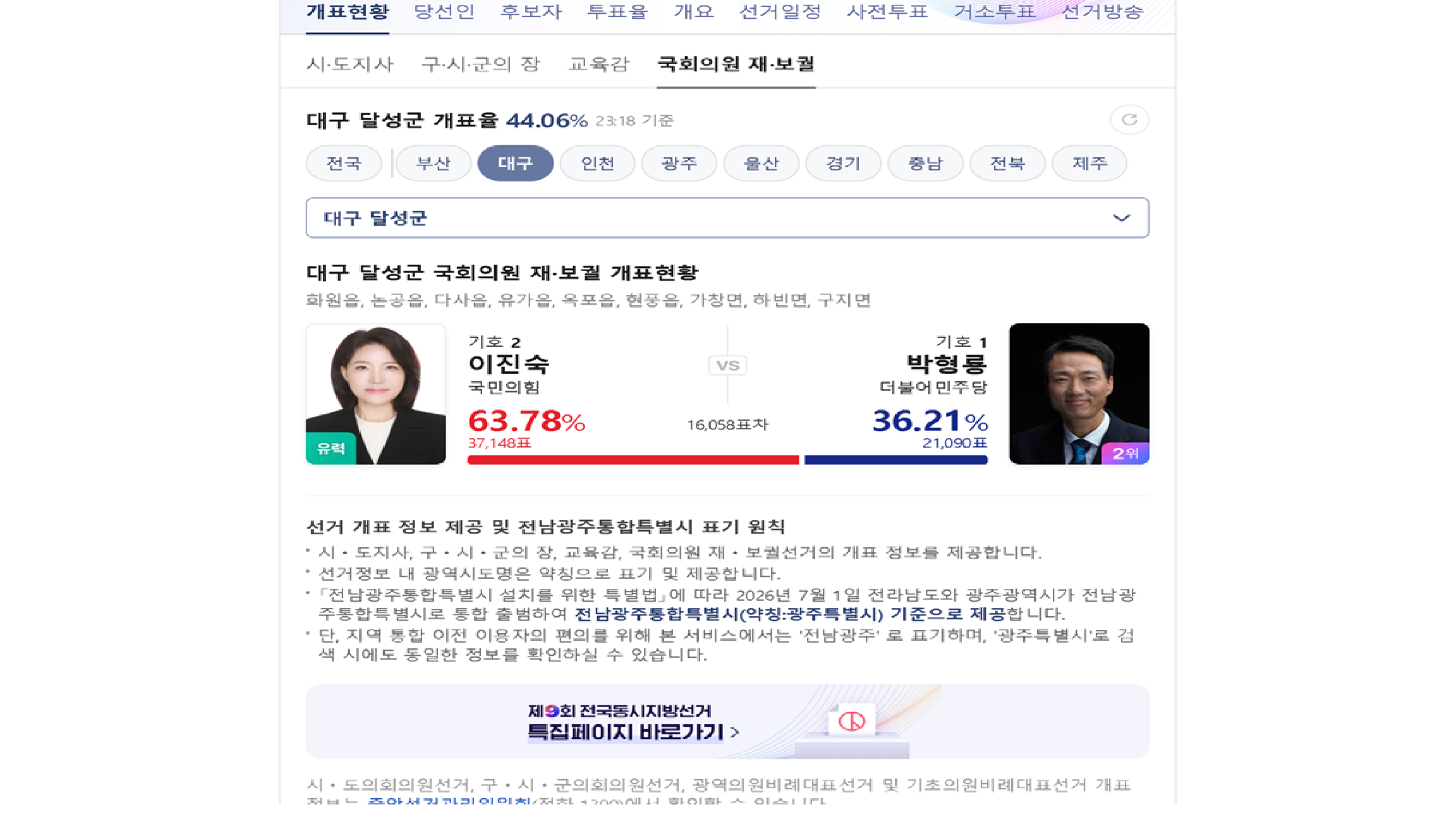 이진숙.png