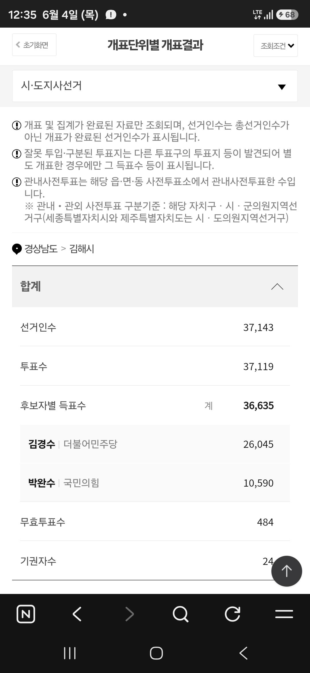Screenshot_20260604_003533_NAVER.jpg